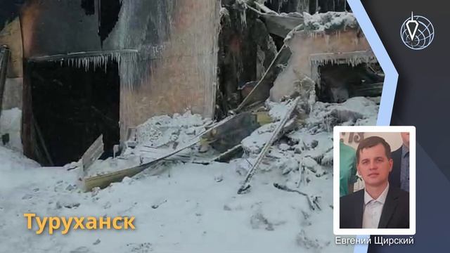 Туруханск смотреть онлайн