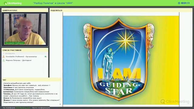 В книге «Золотая Аура» Целитель раскрывает секреты своей работы