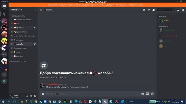 Сервер в дискорд про роблокс саходи смотреть онлайн
