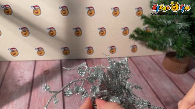 Декор новогодний ветка блестящая серебряная 29см смотреть онлайн