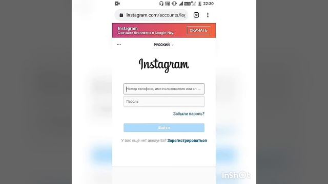 Как удалить Инстаграм аккаунт? смотреть онлайн