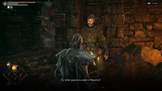 Demon’s Souls Волшебный меч Макото: квест, характеристики, кузница, абилки смотреть онлайн