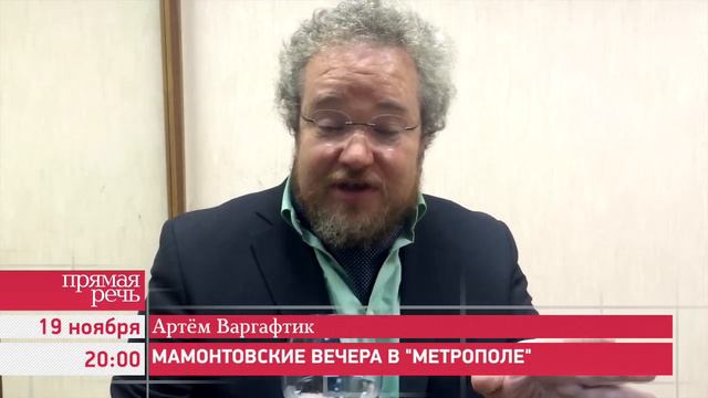 19.11.14 "Мамонтовские вечера в Метрополе" смотреть онлайн