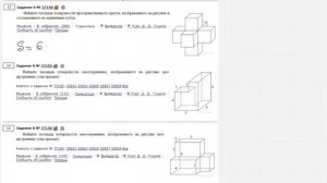 ЕГЭ Математика Задание 8#27158