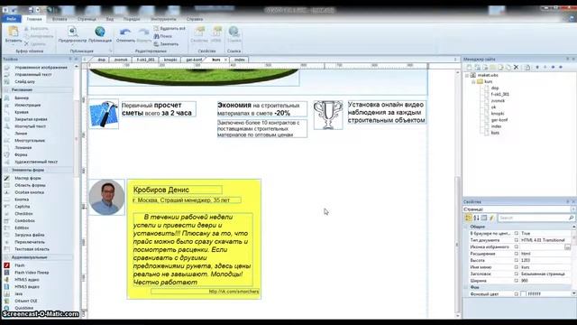 Как правильно вставить ссылки на аккаунт в соц сетях на сайте / 6.4 курс Wysiwyg Web Builder смотреть онлайн