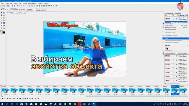 Урок 1 GIF анимация в программе Ulead-Gif-Animator смотреть онлайн