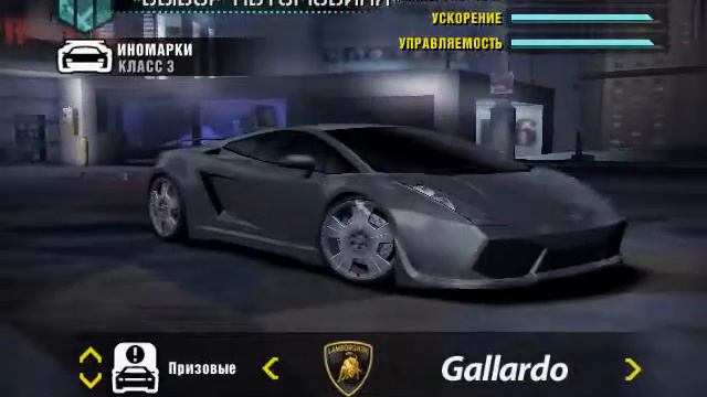 Обзор машин в игре nfs carbon смотреть онлайн