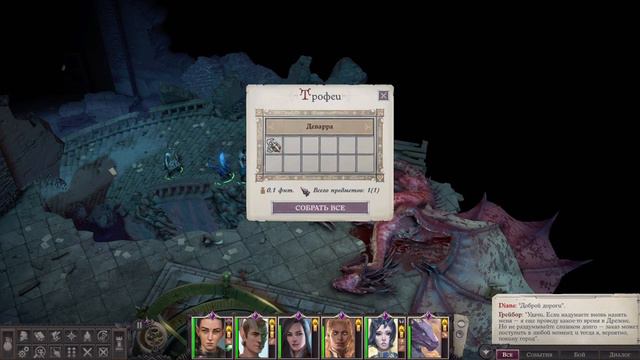 Pathfinder: Wrath of the Righteous #22 - Прохождение на русском #PathfinderWrathoftheRighteous смотреть онлайн