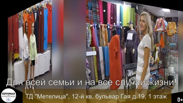 Распродажа льняной одежды коллекции 2017-18 года продолжается! смотреть онлайн