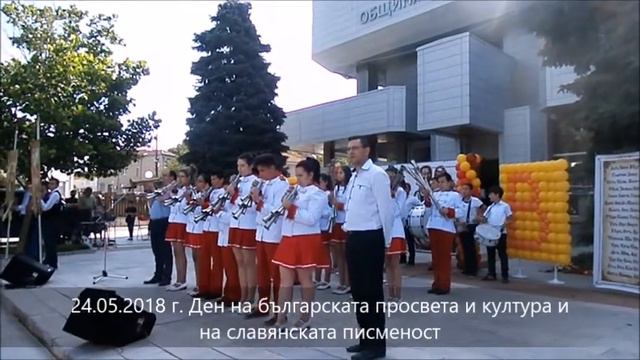 24 05 2018 Ден на българската просвета и култура и на славянската писменост смотреть онлайн