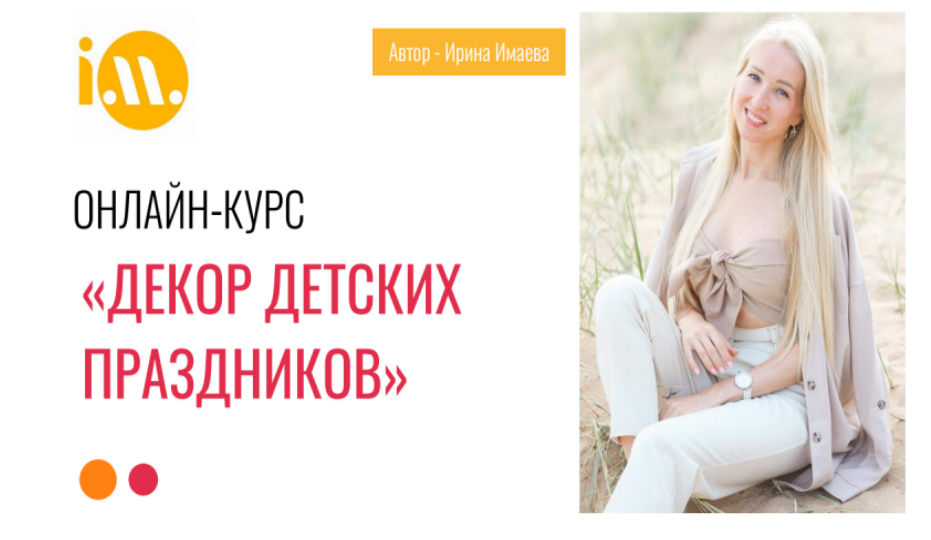 Модуль 4 Практический урок 4 смотреть онлайн