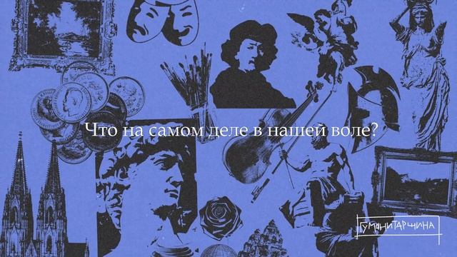 Стоицизм | Философия смотреть онлайн