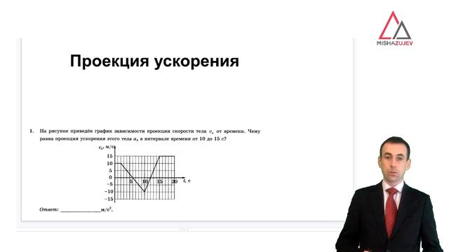 Разбор 1-го задания ЕГЭ по физике - графики смотреть онлайн