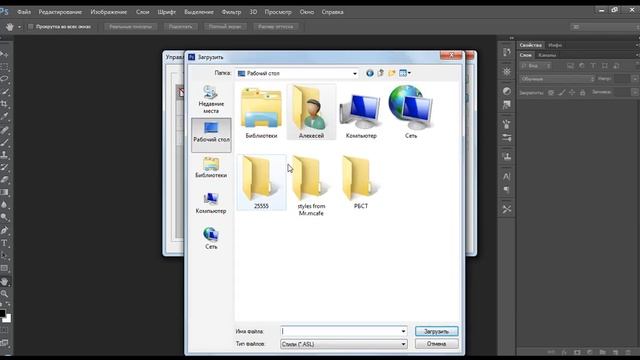 Как установить стили в Adobe Photoshop Cs6 смотреть онлайн