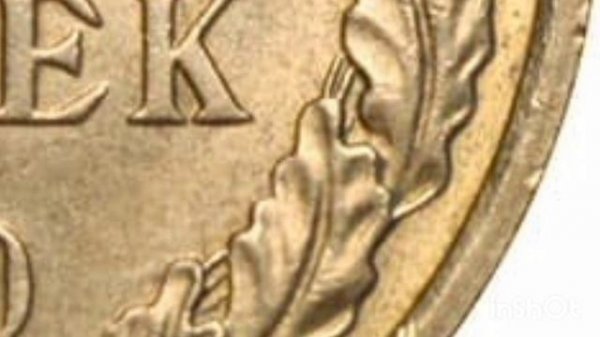 Сколько стоит 5 копеек 1990 года / 5 копеек 1990 года цена