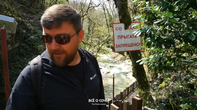 СОЧИ СУПЕР МЕСТО!!! каньон ПСАХО Достопримечательности Сочи