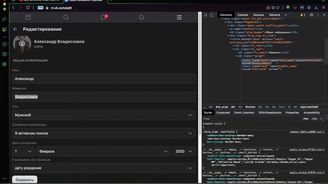 Как поставить ник в вк смотреть онлайн