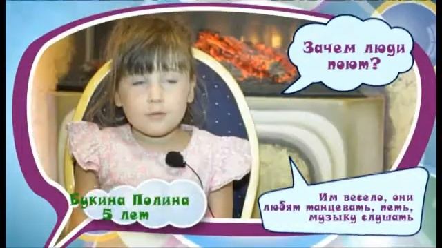 Рубрика "Детские смысли": зачем люди поют? смотреть онлайн