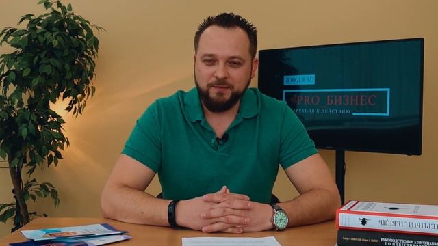 Людям #про_бизнес.mp4
