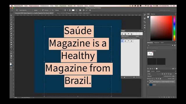Adobe Photoshop 2015.5 | Варианты начертания выделенного глифа смотреть онлайн