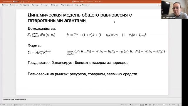 #Лето2022. Экономика. Игра в имитацию (Оля Клачкова) смотреть онлайн