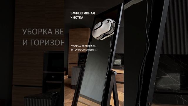 Робот-мойщик окон Timberk T-WR10