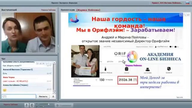 Супер История Успеха молодой и амбициозной Семейной пары Андрея и Марины Пойловых смотреть онлайн
