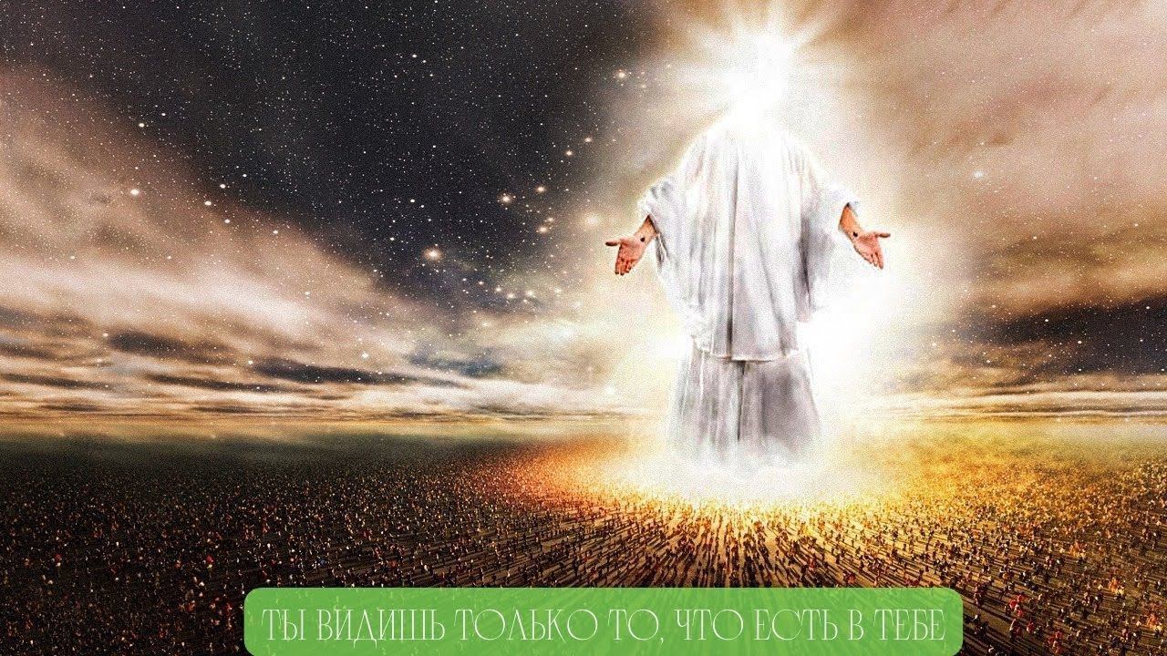 ОШО "ЗЕРКАЛО ПРОСВЕТЛЕНИЯ." ТЫ ВИДИШЬ ТОЛЬКО ТО, ЧТО ЕСТЬ В ТЕБЕ!!! смотреть онлайн