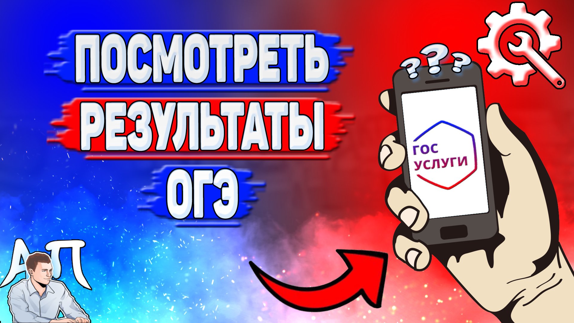 Активный Пользователь