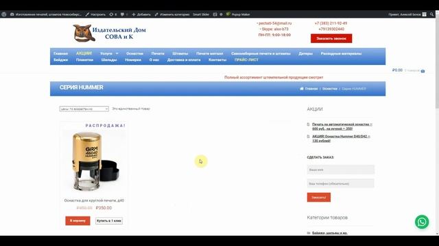 Руководство по добавлению товаров,цен, категорий и страниц в меню в WordPress смотреть онлайн