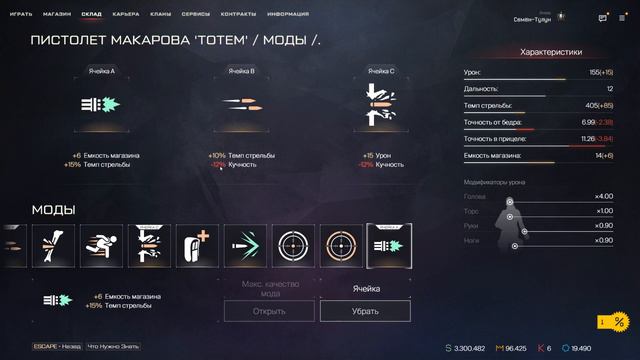 Warface | МАКАРОВ 2.0 МОДЫ | ТОП 1 ПИСТОЛЕТ В ВАРФЕЙСЕ!!! | смотреть онлайн