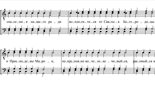 Единородный Сыне, знаменный распев, архим.Матфей. Партия 2 Тенор. смотреть онлайн