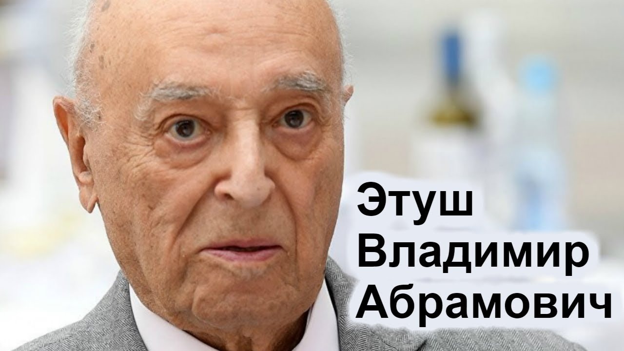 Этуш В.А. !!! Приятная беседа, наша новая работа встречать души !!! смотреть онлайн