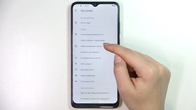 Как заблокировать номер на Motorola Moto E22? / Блокировка контактов на Motorola Moto E22 смотреть онлайн