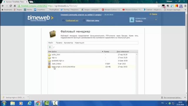Как сделать резервную копию сайта на Wordpress смотреть онлайн