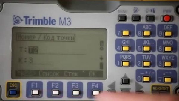 Как пользоваться тахеометром Trimble М3