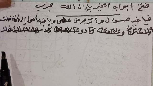 فتح أبواب الخير بإذن الله مجرب:الروحانية смотреть онлайн