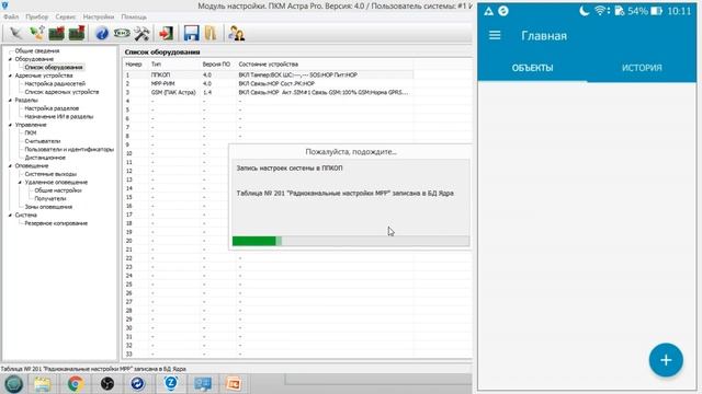 31.01.2019 Подключение ППКОП Pro к мобильному приложению Security Hub
