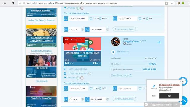 ЧАТ ФИНАНСОВОЙ ПОМОЩИ с financehelp-chat.ru поможет получить вам более 50 000 рублей? Честный отзыв смотреть онлайн