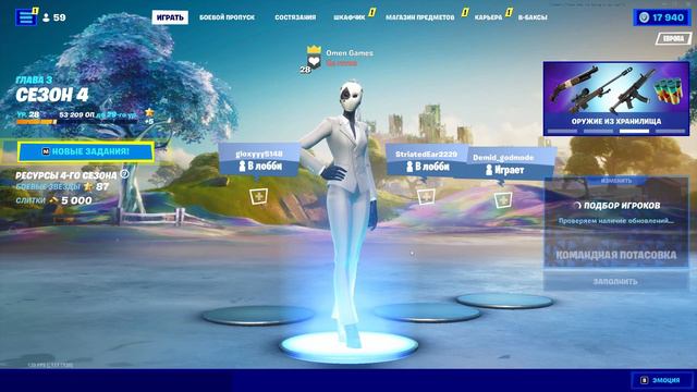 КАК ВЫПОЛНИТЬ ЗАДАНИЕ УДАРЬТЕ ПРОТИВНИКОВ ВО ВРЕМЯ СКОЛЬЖЕНИЯ ФОРТНАЙТ ЗАДАНИЯ 1 НЕДЕЛИ смотреть онлайн