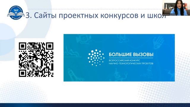 Где найти кейс и заказчика для своего проекта 3 0 смотреть онлайн