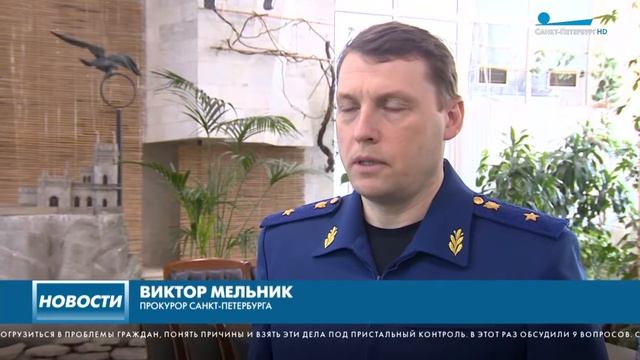 Прокурор Виктор Мельник провел прием жителей Приморского района смотреть онлайн