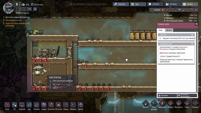 ВОДОРОДНЫЙ ГЕНЕРАТОР | Oxygen Not Included [6] смотреть онлайн