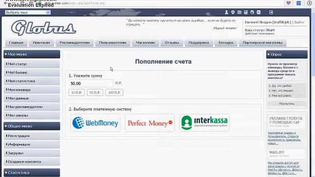 Globus intercom отзывы о программе смотреть онлайн