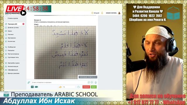 Проверка Д/З Багаутдин. Мединский Курс. 1 урок 1 часть смотреть онлайн