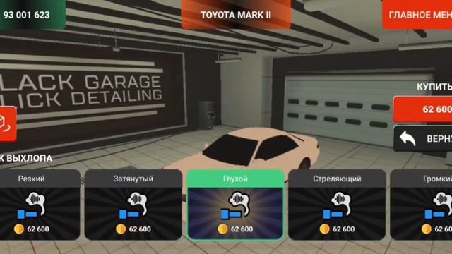 Тачка на прокачку в BLACK RUSSIA часть 2. TOYOTA Mark 2 смотреть онлайн
