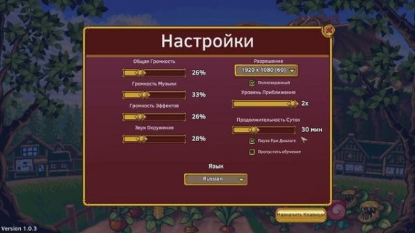 Русификатор на Sun Haven // Русский язык Sun Haven