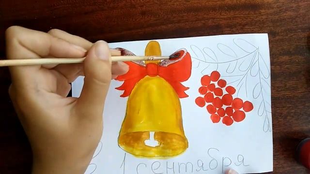 Рисунок на 1 сентября. Как нарисовать колокольчик смотреть онлайн