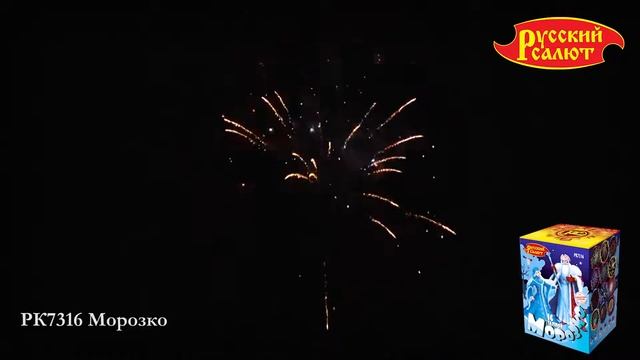 РК7316 Морозко 1,0 х 16 смотреть онлайн