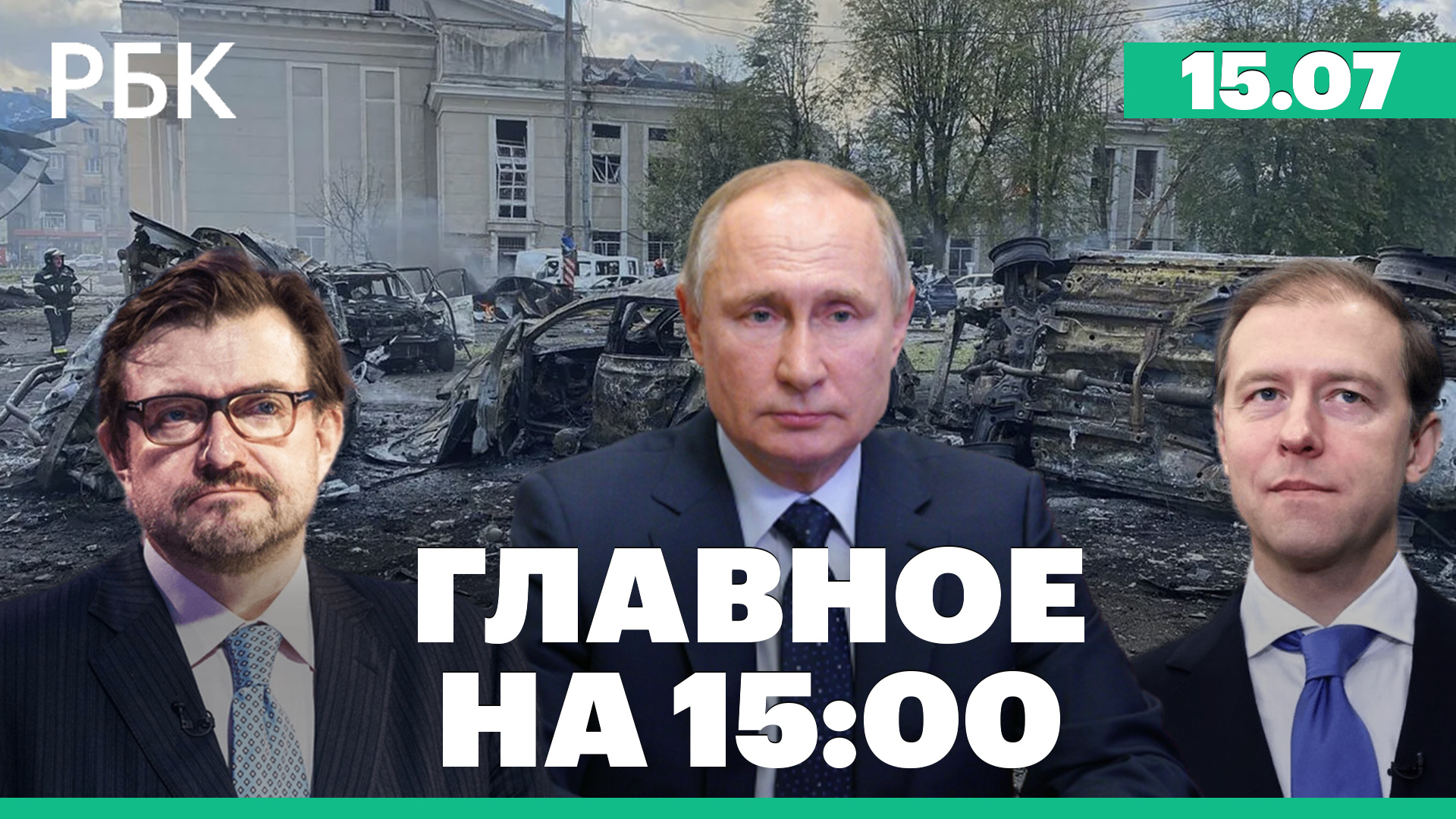 Доллар ниже 57. Розыск журналиста Евгения Киселева. Перестановки в правительстве смотреть онлайн